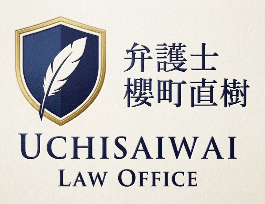 弁護士櫻町直樹（内幸町国際総合法律事務所）